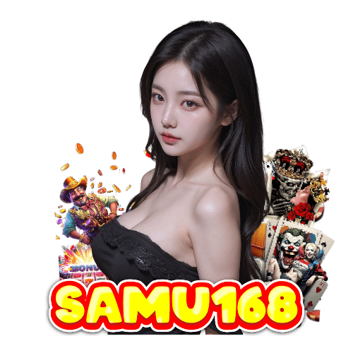 samu168 สมัครสมาชิก
