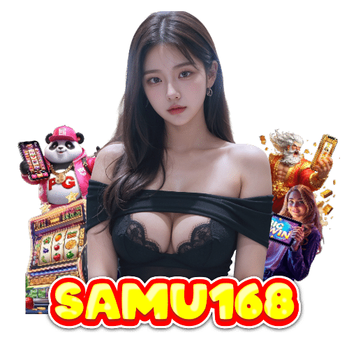 samu168 แตกง่าย